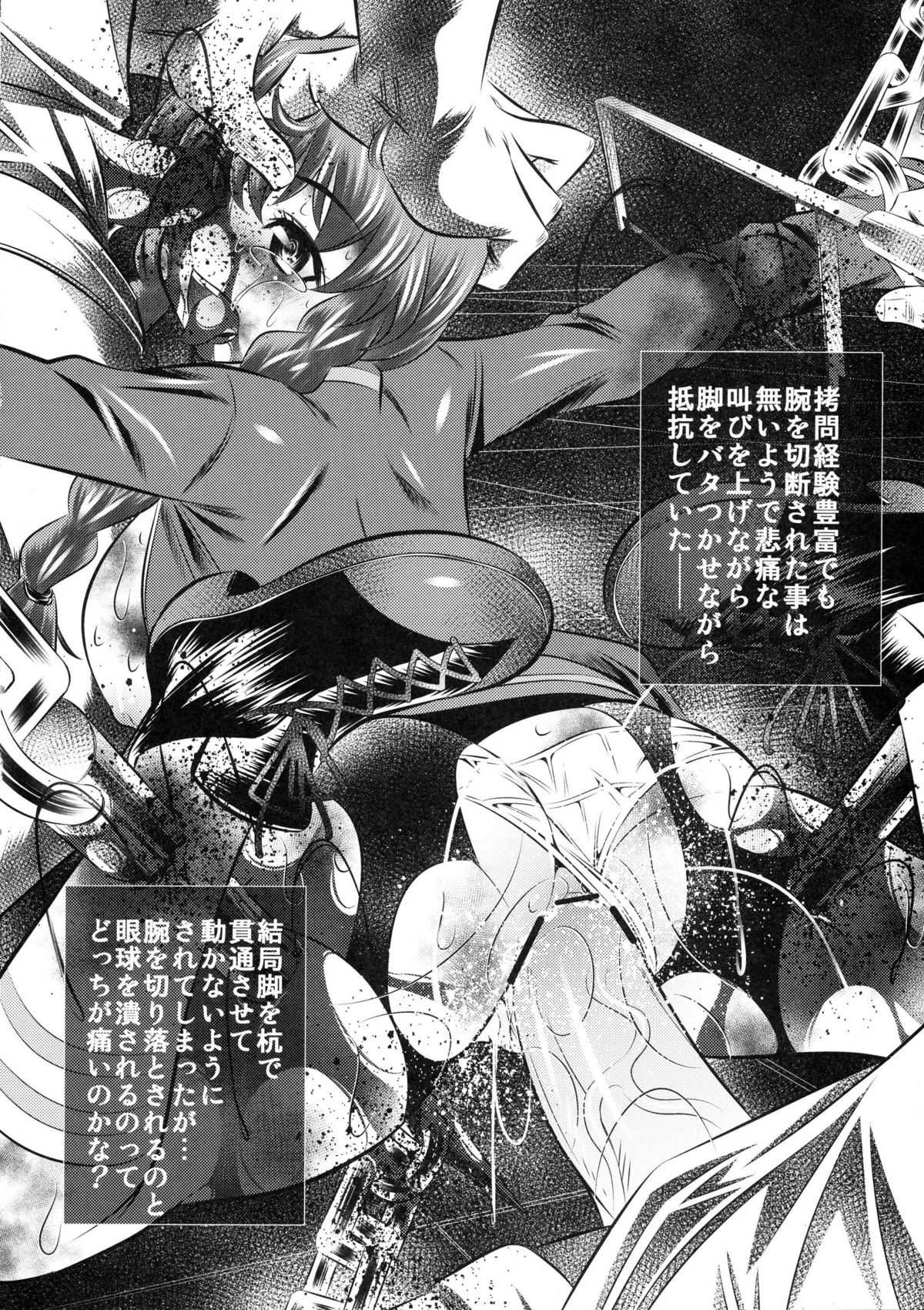 (C80) [Yuugai Tosho Kikaku (Tanaka Naburu)] Goumon-kan Chuuni hen (Steins;Gate) (PF16) [REI&#039;S ROOM] 僕と火憐と月火が修羅場すぎる (偽物語)