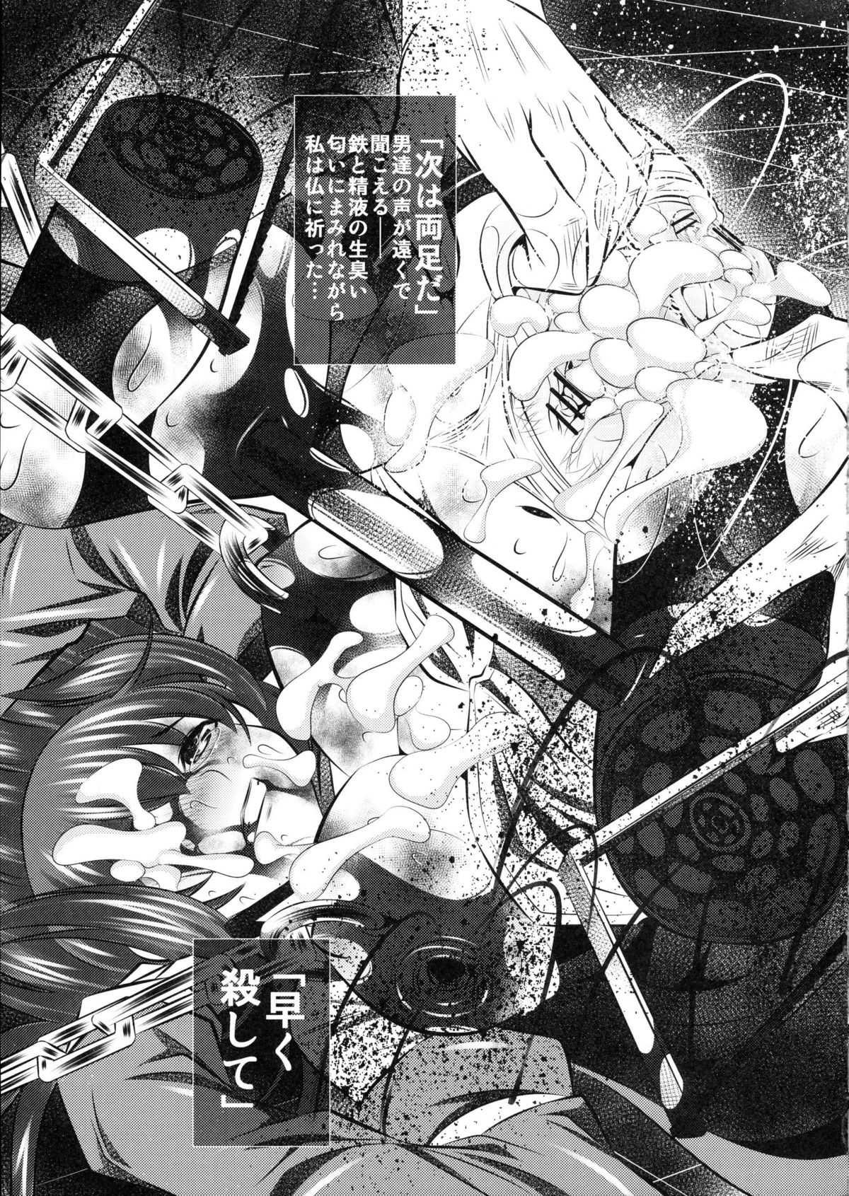 (C80) [Yuugai Tosho Kikaku (Tanaka Naburu)] Goumon-kan Chuuni hen (Steins;Gate) (PF16) [REI&#039;S ROOM] 僕と火憐と月火が修羅場すぎる (偽物語)