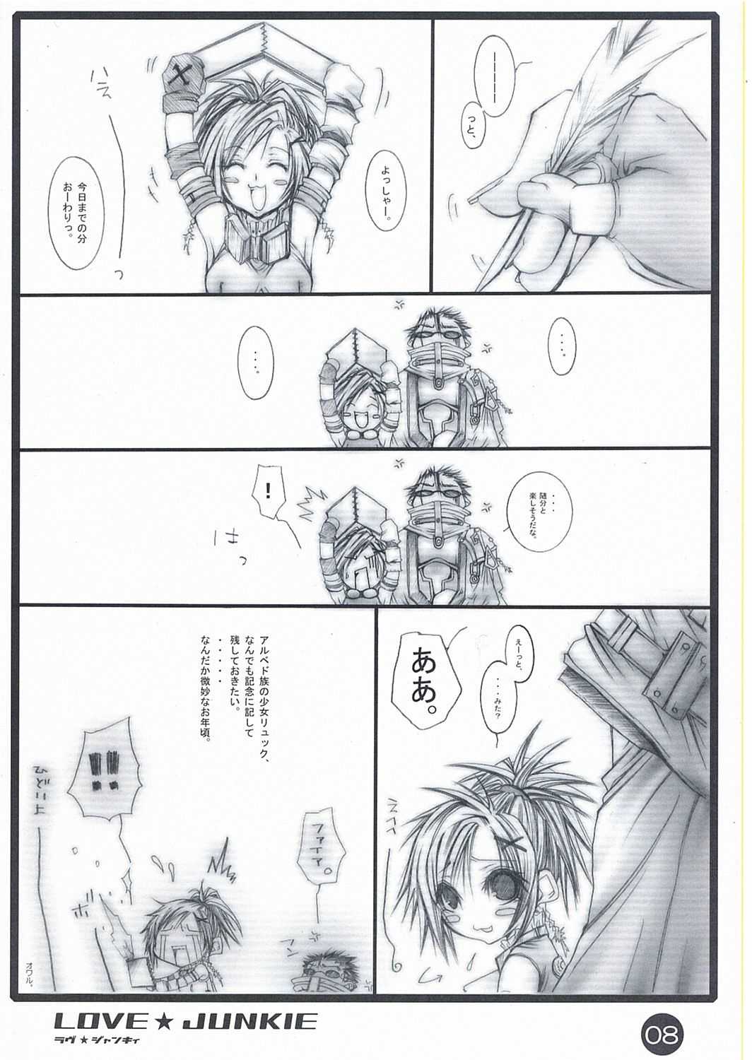 (C64) [1st.M&#039;s (Hayami Osamu)] LOVE JUNKIE (Final Fantasy X) (C64) [1st.M&#039;s (速水オサム)] ラヴ★ジャンキィ (ファイナルファンタジーX)