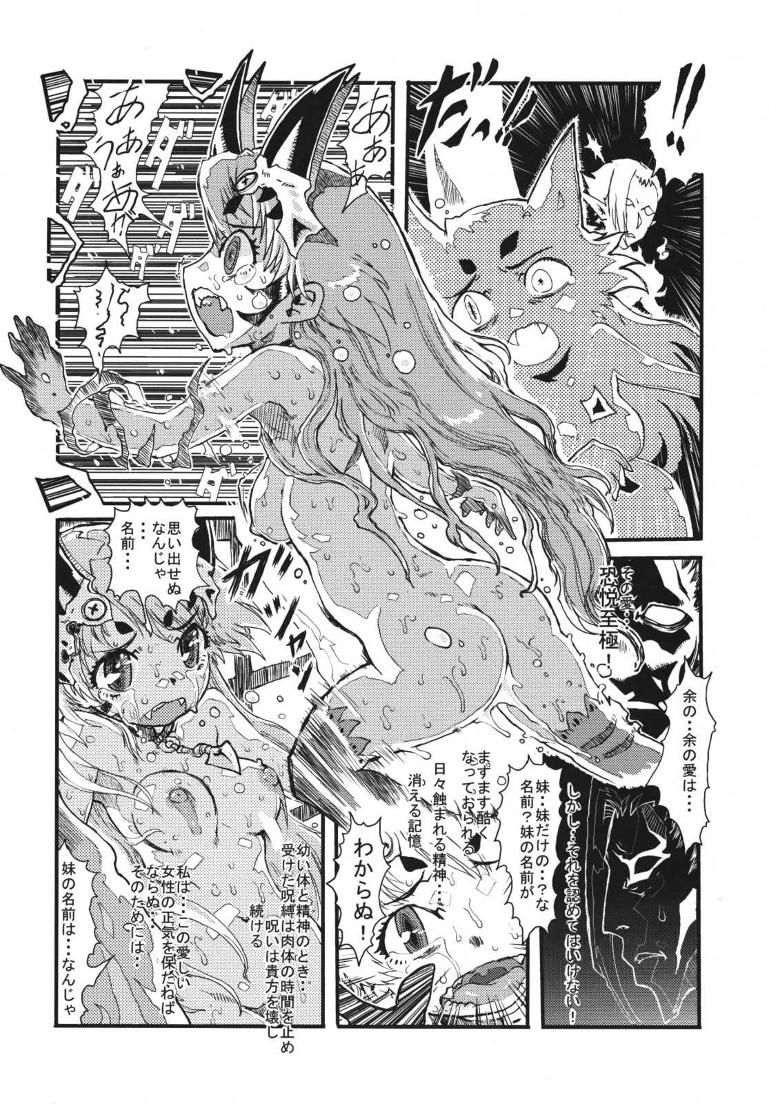(C76) [Escargot Club (Juubaori Mashumaro)] Kusari Vol.8 (Queen&#039;s Blade) (C76) [えすかるご倶楽部 (十羽織ましゅまろ)] 鎖 Vol.8 (クイーンズブレイド)