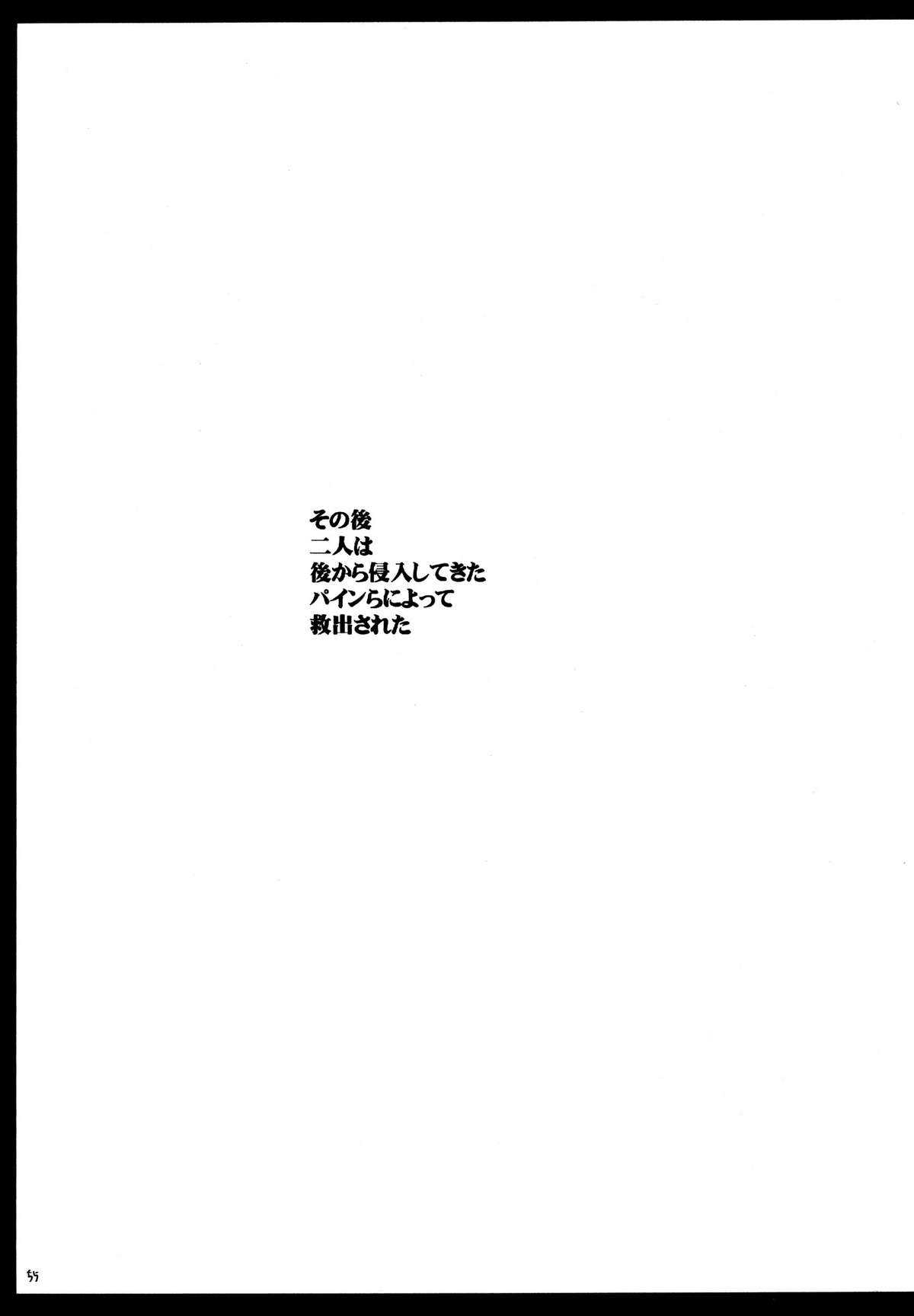 [Crimson (Carmine)] Yuunagi Soushuuhen (Final Fantasy 10) [Digital] [クリムゾン(カーマイン )] 夕凪総集編 (ファイナルファンタジー10) [DL版]
