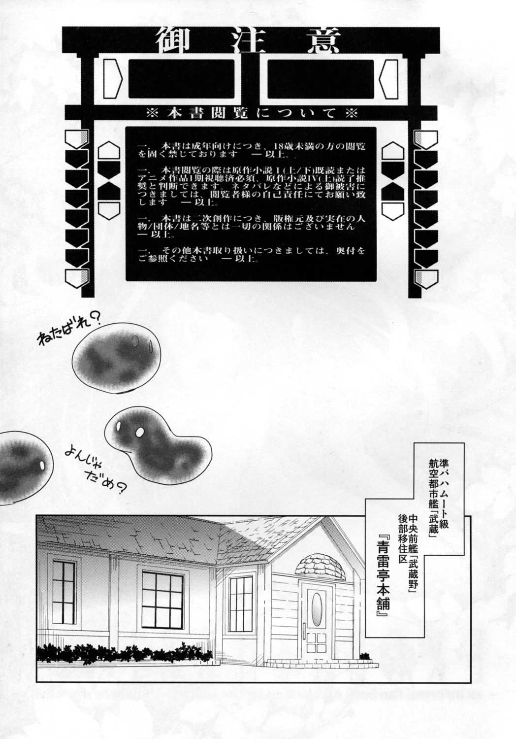 (C81) [Tomatohouse (Urabi)] Event Horizon (Kyoukai Senjou no Horizon) (C81) [トマトハウス (うらび)] Event Horizon (境界線上のホライゾン)