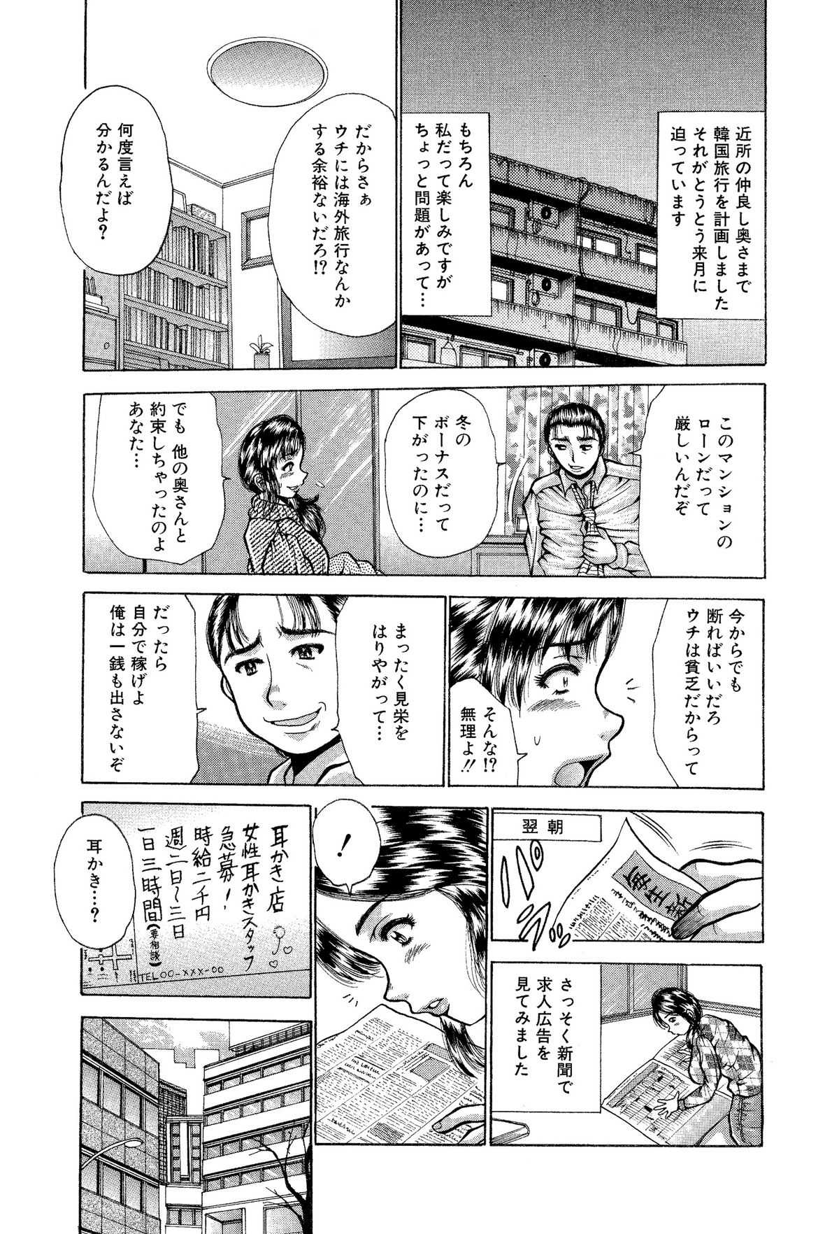 [Asai Kikaku] Itai Okusan Manga wo Atsumetemita [Bakunyuu Tsuma Sakuhinshuu] [あさい企画] 痛い奥さん漫画を集めてみた【爆乳妻作品集】