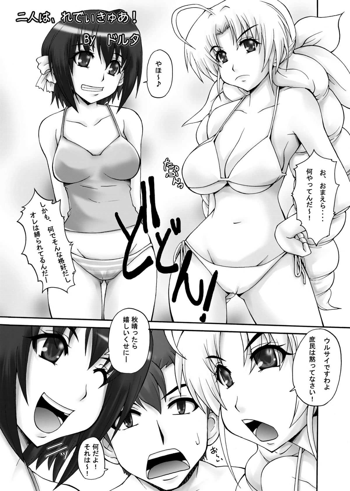 [Mangana] Chichi×Bato! (Ladies versus Butlers!) [漫画な。] ちち×ばと! (れでぃ×ばと！)