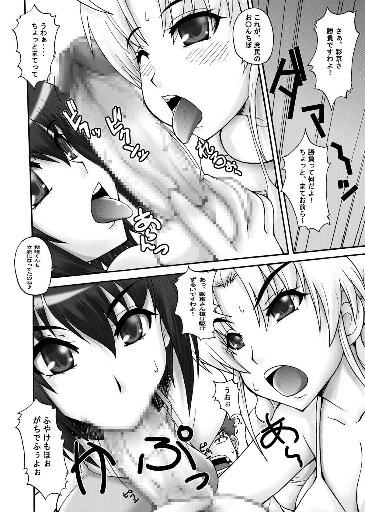 [Mangana] Chichi×Bato! (Ladies versus Butlers!) [漫画な。] ちち×ばと! (れでぃ×ばと！)