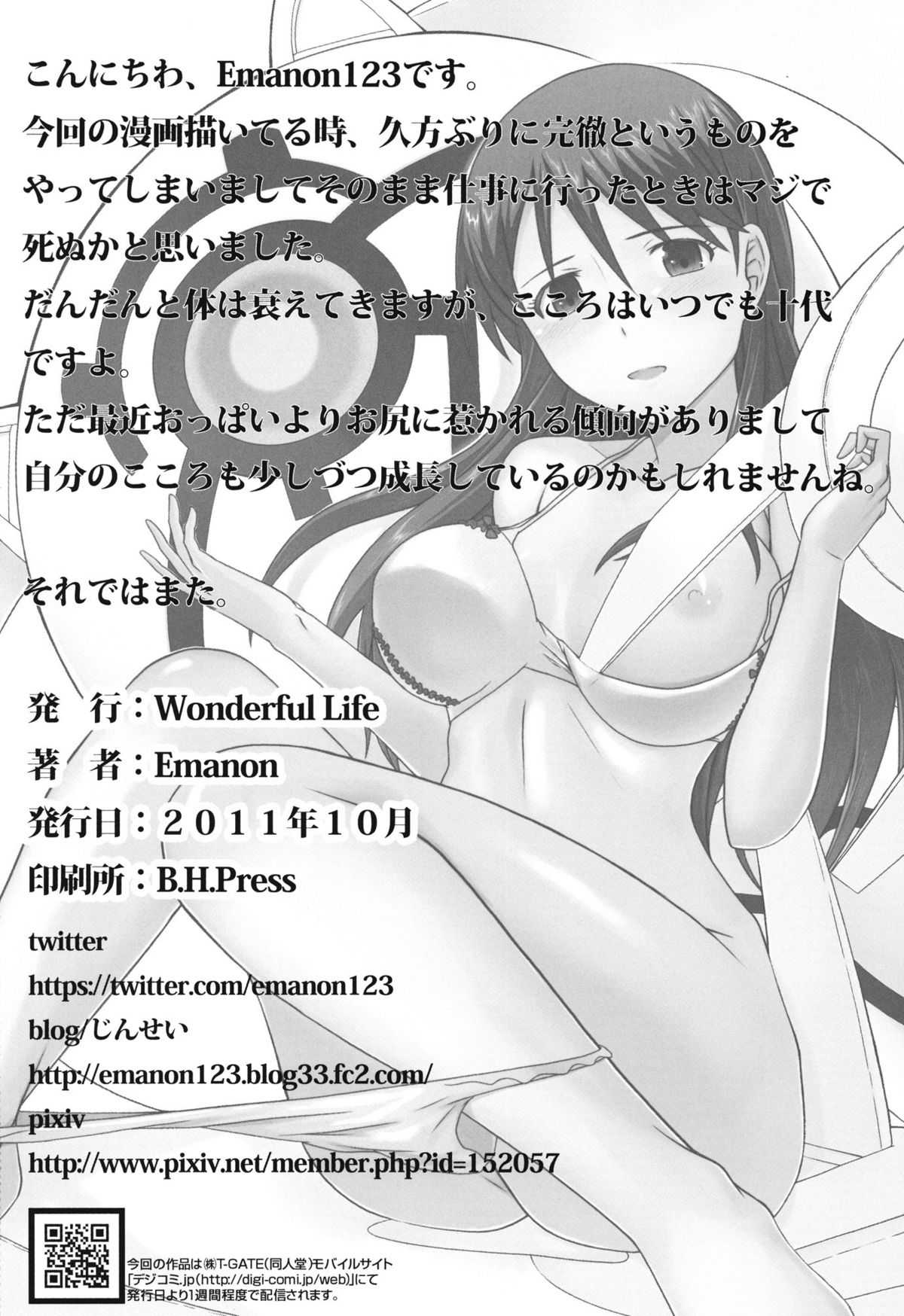 [Wonderful Life (emanon123)] Doosuru Hibino san!! (Kamisama Dolls) [Wonderful Life (emanon123)] ドォスル日々乃さん!! (神様ドォルズ)
