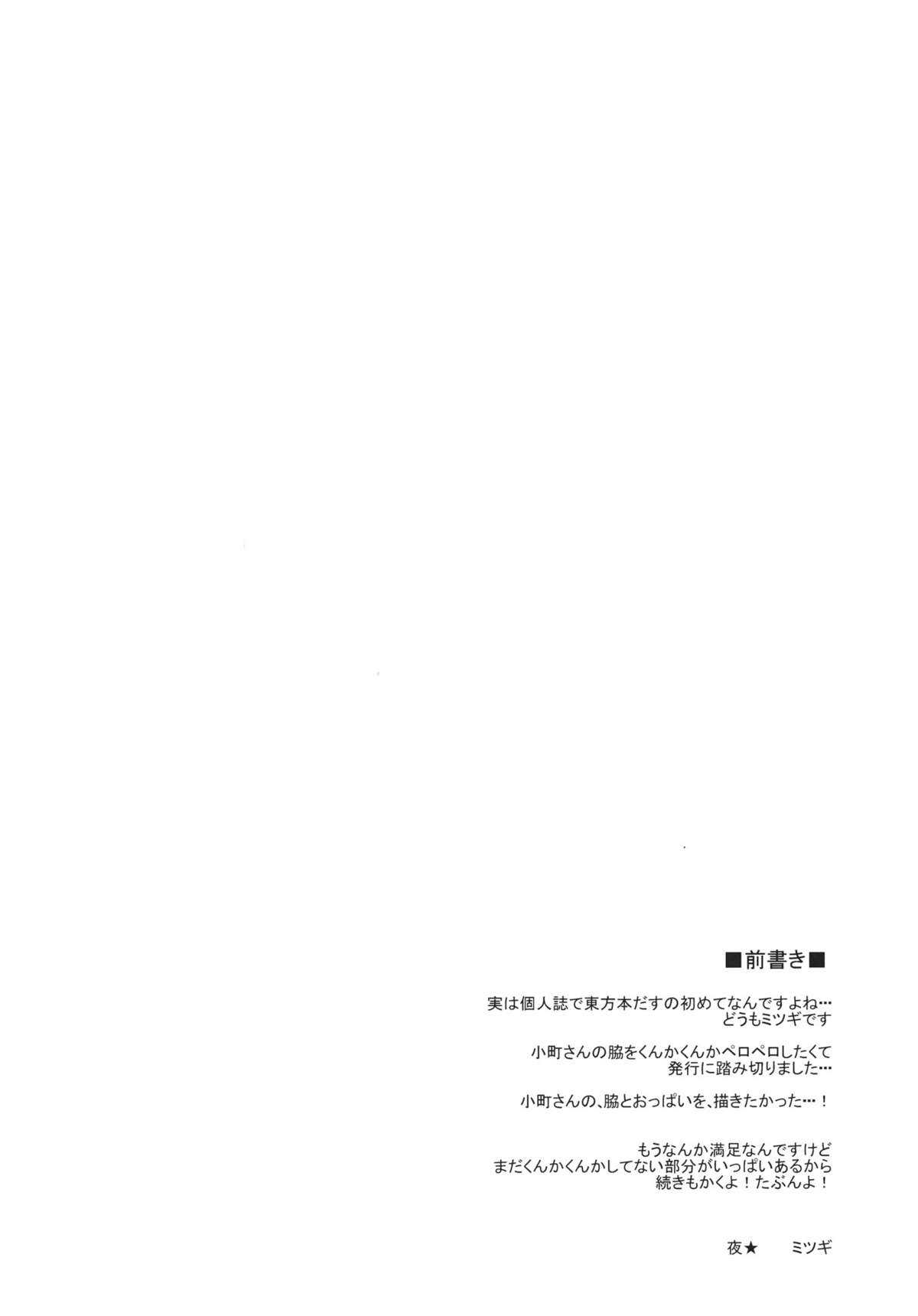 (Reitaisai 9) [NIGHT FUCKERS (Mitsugi)] Komachi-san no Hazukashii Tokoro wo Peropero Kunkakunka Suru Hanashi (Touhou Project) (例大祭9) [夜★FUCKERS (ミツギ)] 小町さんの恥かしい処をぺろぺろくんかくんかする話 (東方Project)