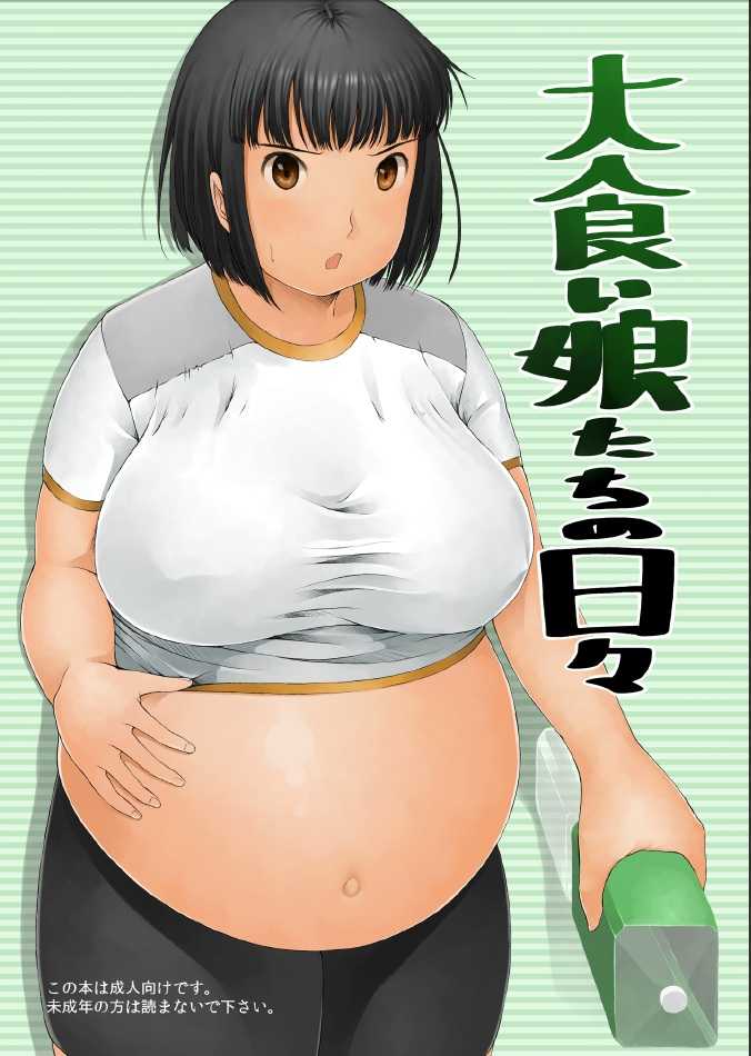 [Nahapuro (Araburu Kumaneko)] Oogui Musumetachi no Hibi | Every Day, Glutton Girls [English] {Loona-chan} [なはぷろ (荒ぶるクマネコ) ]大食い娘たちの日々 [英訳]