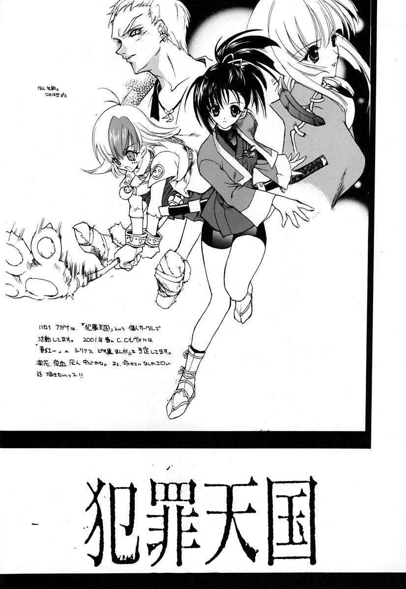 (C59) [Bakugeki Monkeys (Inugami Naoyuki) &amp; Hanzai Tengoku (Hasei Agana)] LOVE PSYCHEDELIKO (Various) (C59) [爆撃モンキース (犬神尚雪) &amp; 犯罪天国 (ハセイアガナ)] LOVE PSYCHEDELIKO (よろず)