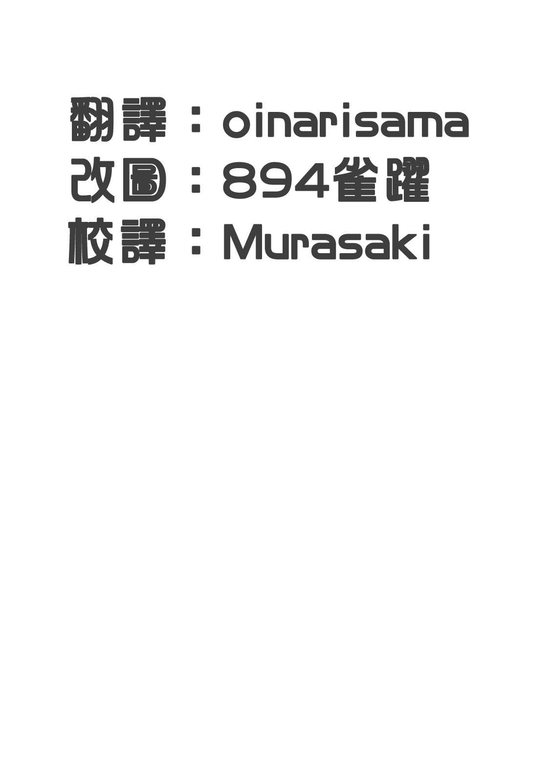 (Reitaisai 8) [Atsushiya Kogyo (Kaisen Chuui)] Tonari no Yukari-san 2 (Touhou Project) (chinese) (例大祭8) [篤屋工業 (開栓注意)] となりのゆかりさん2 (東方Project) (汉化)