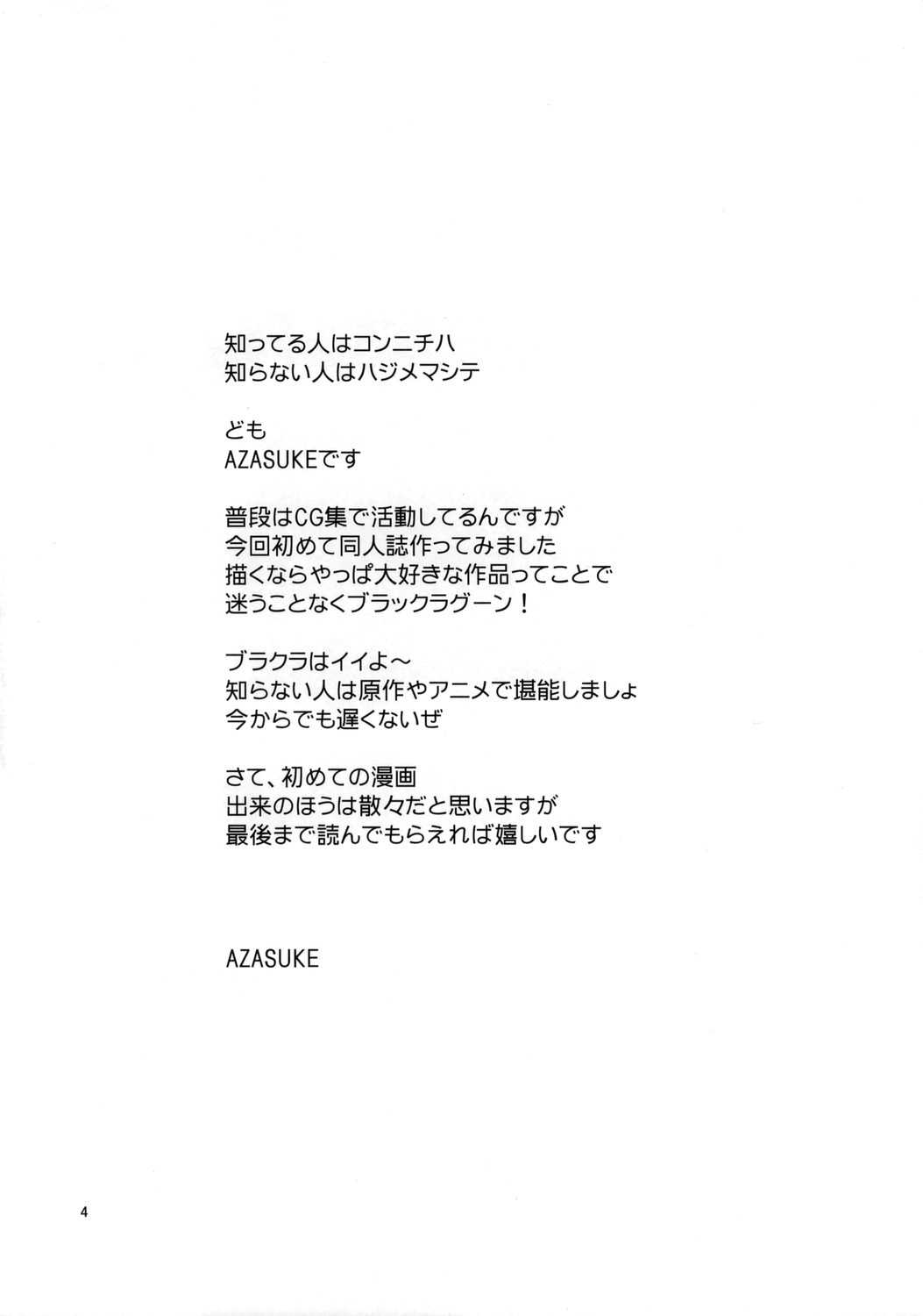 [Azasuke Wind] Distorted Love (Black Lagoon) [RUS] [AZASUKE WIND] Distorted Love (ブラック・ラグーン)