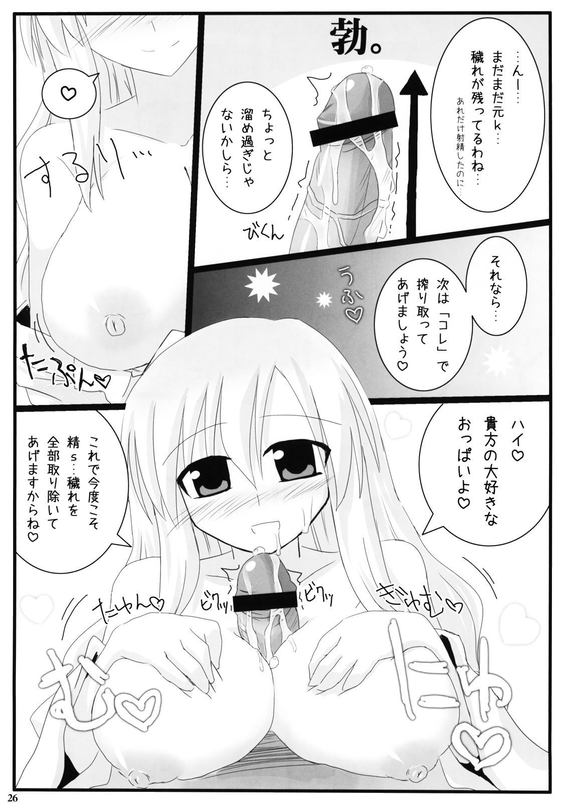 [Oppai Brothers] Gensoukyou Miko×Miko Zukan (Touhou Project) (例大祭8) [おっぱいぶらざーず (よろず)] 幻想郷巫女×巫女図鑑 (東方Project)