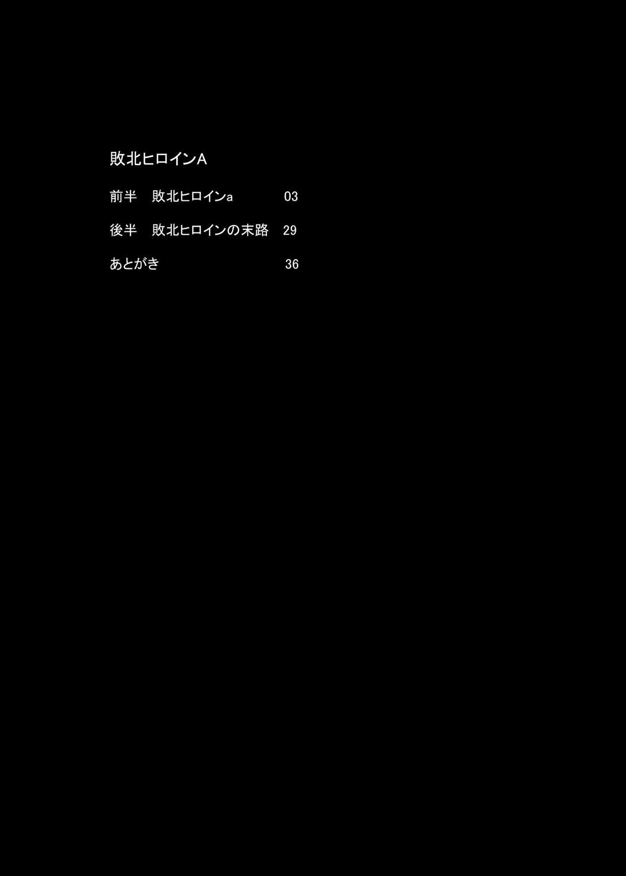 [Kuroi Mono (Akadama)] Defeated Heroine A (Sword Art Online) [Digital] [黒いモノ (紅玉)] 敗北ヒロイン A (ソードアート・オンライン) [DL版]