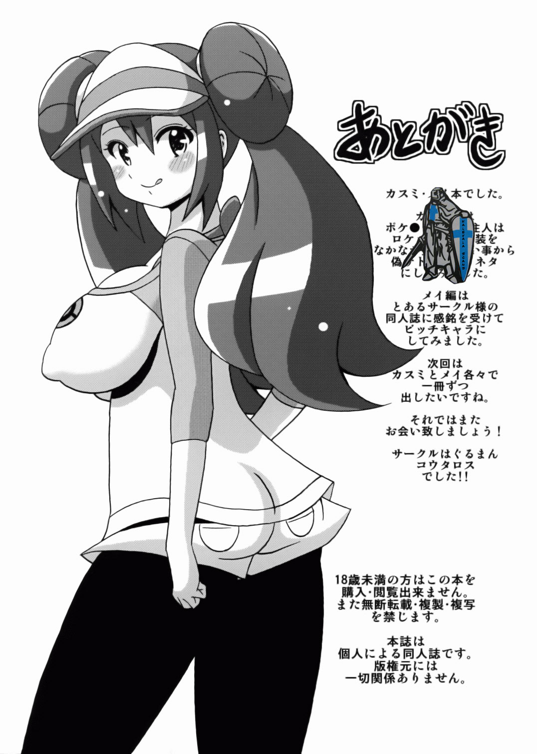 [Haguruman (Koutarosu)] Misty and Mei's Book (English) (Pokemon)  
