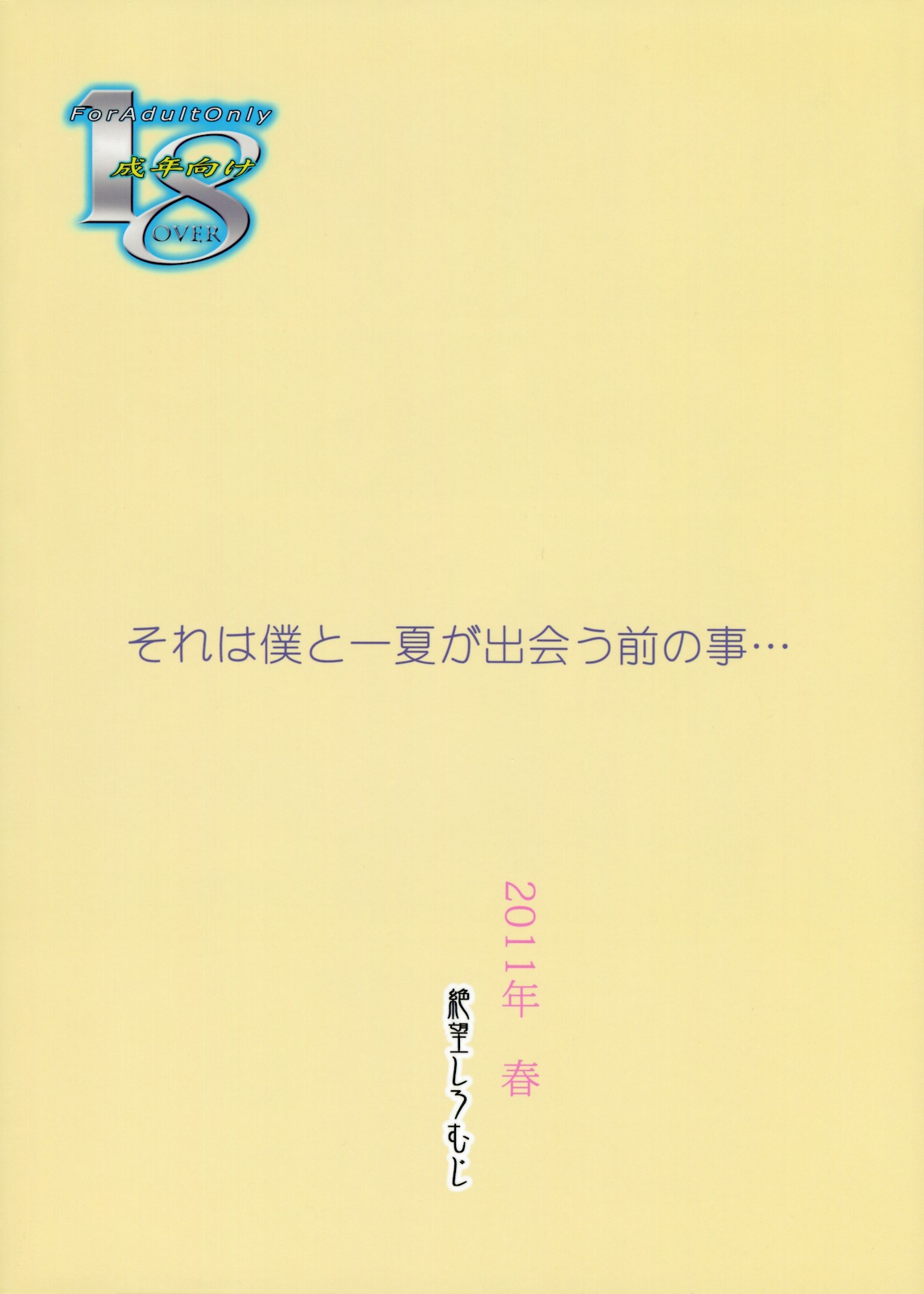 (COMIC1☆5) [Zetsubou Shiromuji (Shousan Bouzu)] Yuuwaku Kanojo ga Dekiru made (IS <Infinite Stratos>) [Thai ภาษาไทย] [Hentai_Man] (COMIC1☆5) [絶望しろむじ (しょうさん坊主)] 誘惑彼女ができるまで (IS＜インフィニット・ストラトス＞) [タイ翻訳]