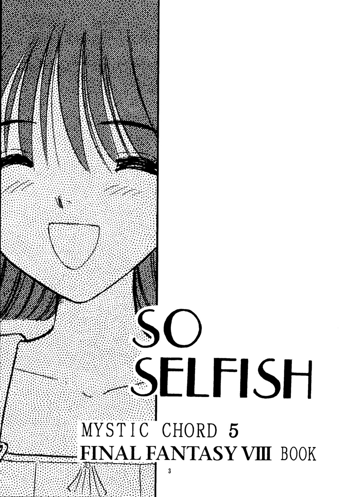 (C56) [Mystic Chord] So Selfish (Final Fantasy VIII) (C56) [ミスティック・コード] So Selfish (ファイナルファンタジー VIII)
