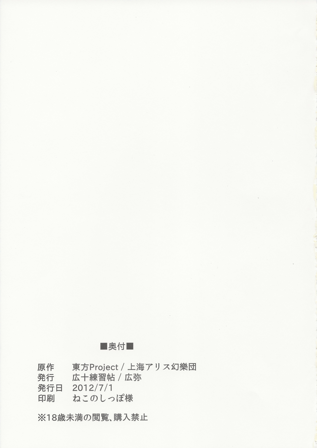 (KoiMari4) [Hirojuu Renshuuchou (Hiroya)] -mariho- (Touhou Project) [English] [Elegant Succubus] (こいまり4) [広十練習帖 (広弥)] -mariho- (東方Project) [英訳]
