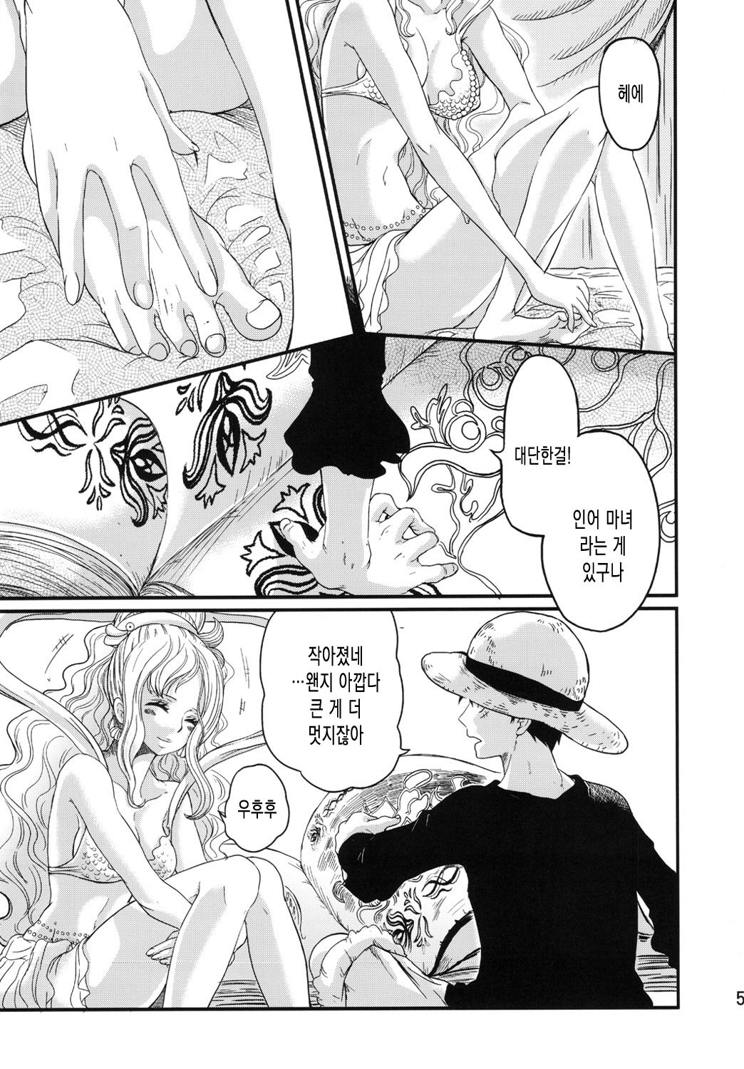 (C80) [Queen Of VANILLA (Tigusa Suzume)] Ningyohime (One Piece) [Korean] [Team 아키바] (C80) [Queen Of VANILLA (千草雀)] にんぎょひめ (ワンピース) [韓国翻訳]
