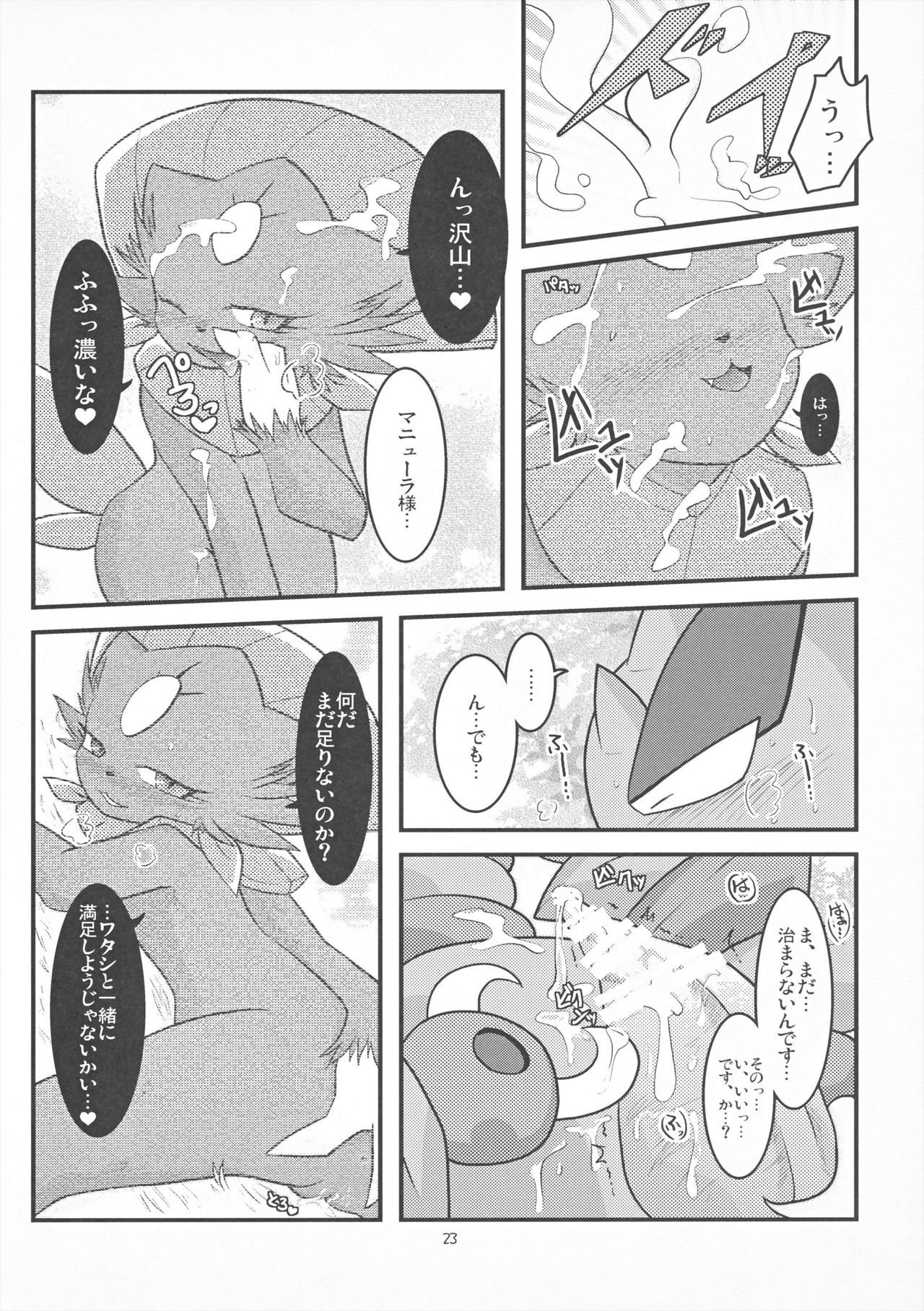 (Fur-st 2) [BLACK FANG (Ryoutani Kana)] Drapi ga Sirna San ni Ijirareru Hon (Pokémon) (ふぁーすと2) [BLACK FANG (両谷哉)] ドラピがサーナさんにイジられる本 (ポケットモンスター)
