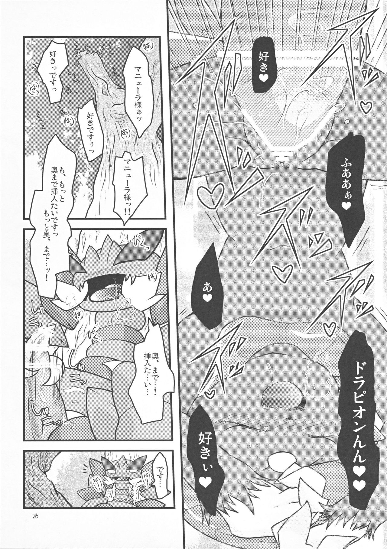 (Fur-st 2) [BLACK FANG (Ryoutani Kana)] Drapi ga Sirna San ni Ijirareru Hon (Pokémon) (ふぁーすと2) [BLACK FANG (両谷哉)] ドラピがサーナさんにイジられる本 (ポケットモンスター)