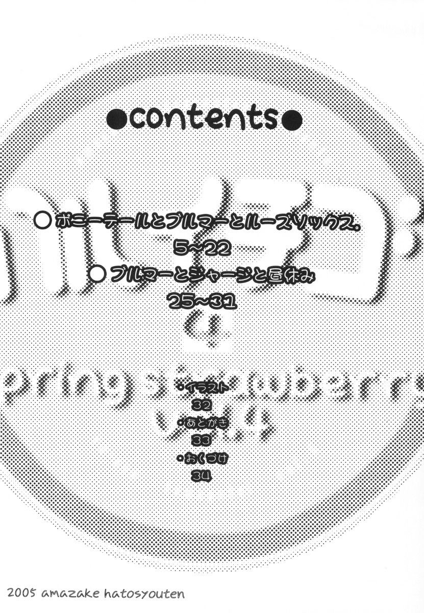 (C69) [Amazake Hatosyo-ten (Yoshu Ohepe)] Haru Ichigo Vol. 4 - Spring Strawberry Vol. 4 (Ichigo 100%) [Korean] [조커당] (C69) [甘酒鳩商店 (養酒オヘペ)] ハルイチゴ Vol.4 (いちご100%) [韓国翻訳]