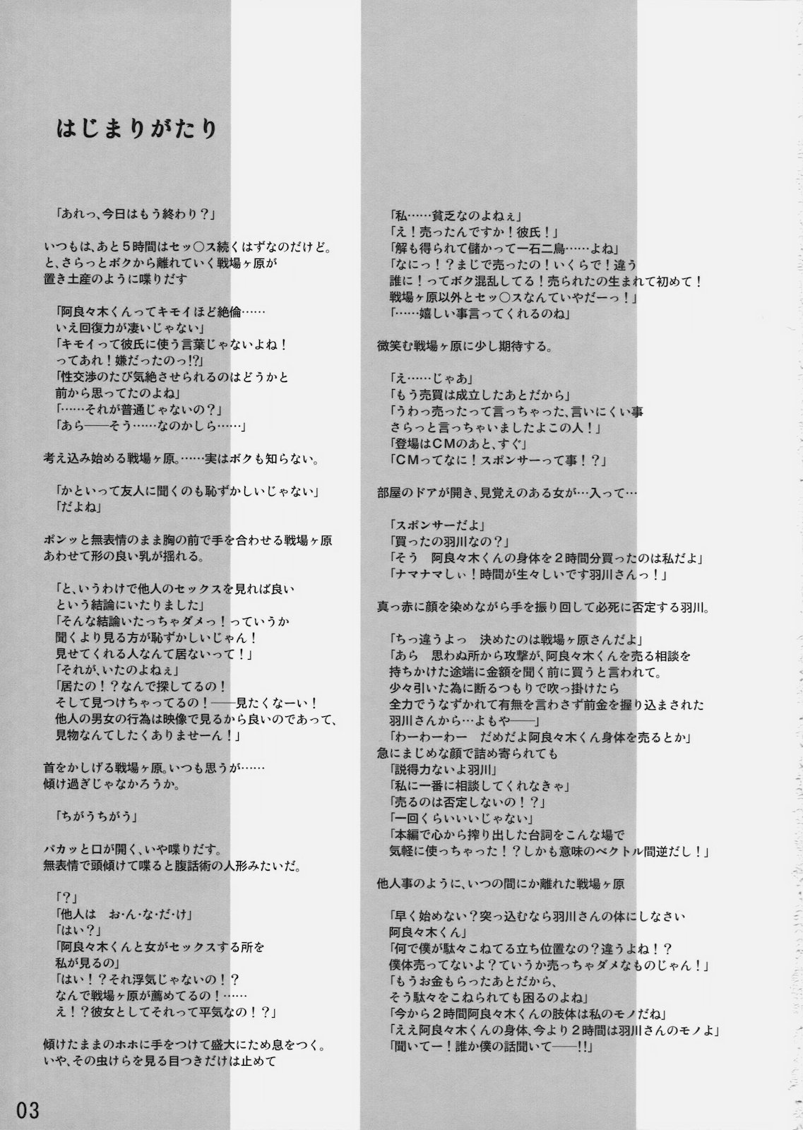 [Nama Cream Biyori (Nanase Meruchi)] Kemonogatari - 2 (Bakemonogatari) [English] [SMDC] [生クリームびより (ななせめるち)] けものがたり-2 (化物語) [英訳]