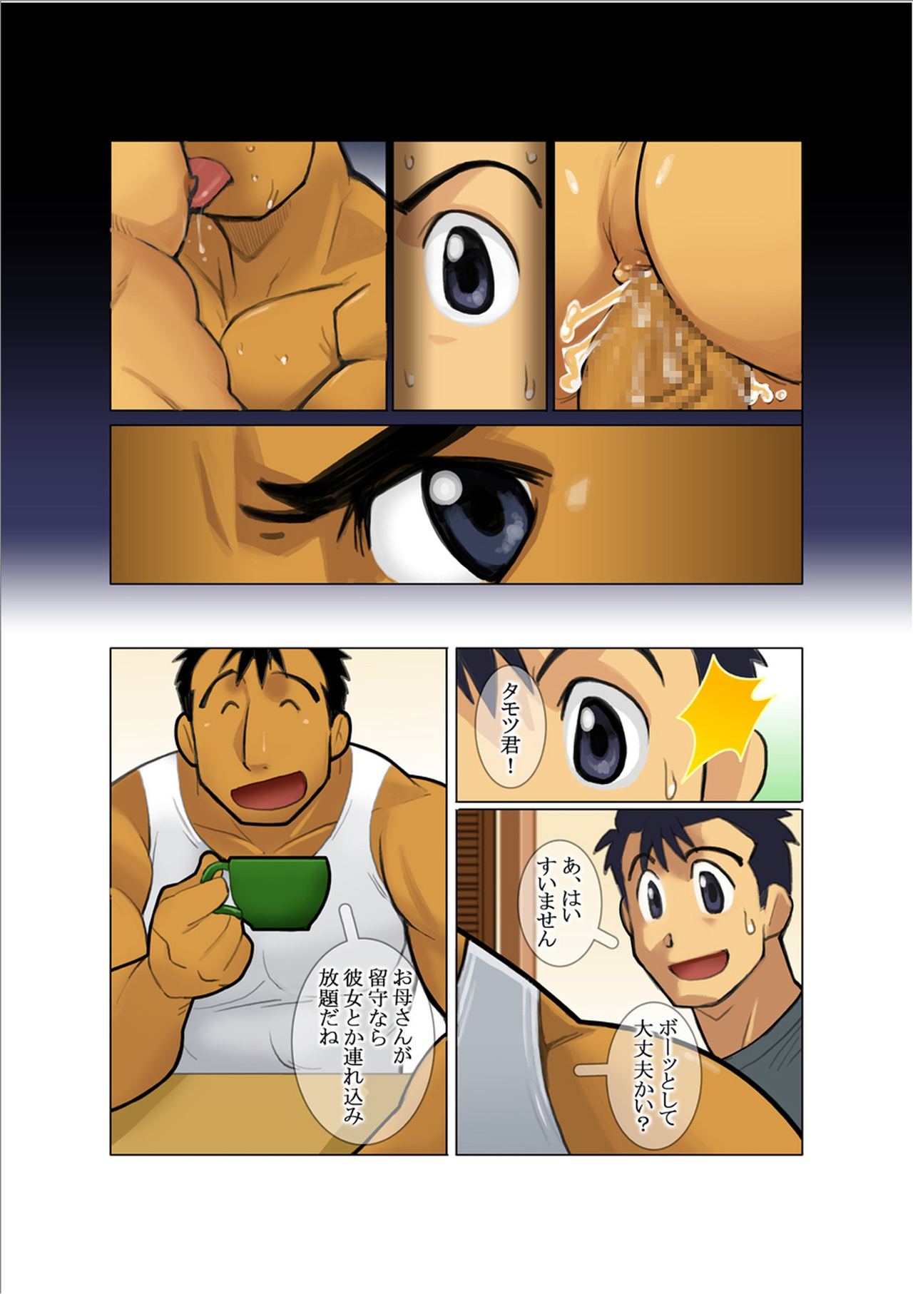 [Gamushara! (Nakata Shunpei)] Door [Digital] [我武者ら! (中田春平)] Door [DL版]