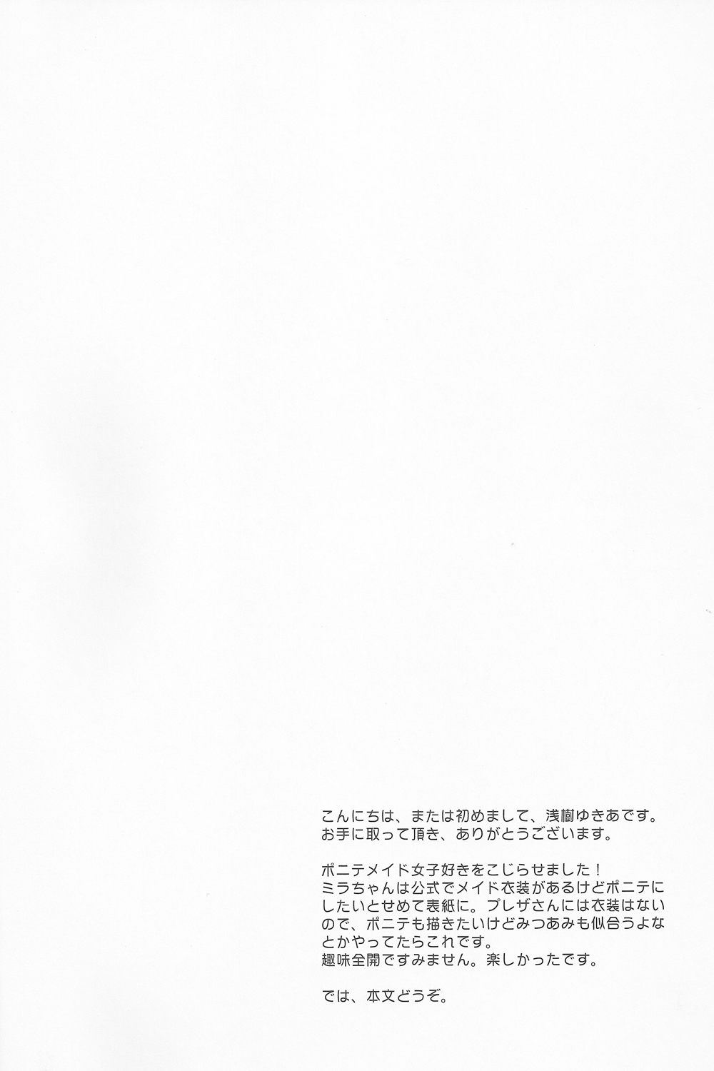 (C82) [Katakuchiiwashi (Asagi Yukia)] Arcano Maid (Tales of Xillia) (C82) [カタクチイワシ(浅樹ゆきあ)] アルカノメイド (テイルズオブエクシリア)