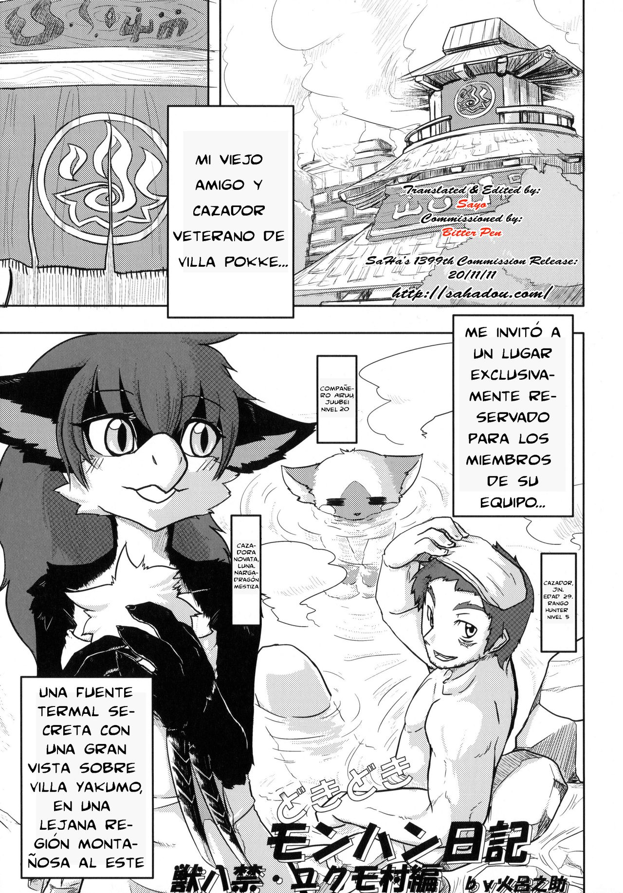 (C80) [TOVIC (Hironosuke)] Dokidoki MonHun Nikki | Dokidoki Monster Hunter Diary (Comic Kemostore 2) [Spanish] [SaHa] (C80) [TOVIC (火呂之助)] どきどきモンハン日記 (コミックケモストア2) [スペイン翻訳]