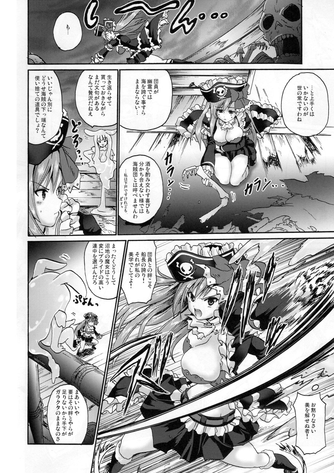 (COMIC1☆6) [FULLMETAL MADNESS (Asahi)] Kaiketsu Shukujo (Queen's Blade) (COMIC1☆6) [FULLMETAL MADNESS (旭)] 怪傑淑女 (クイーンズブレイド)