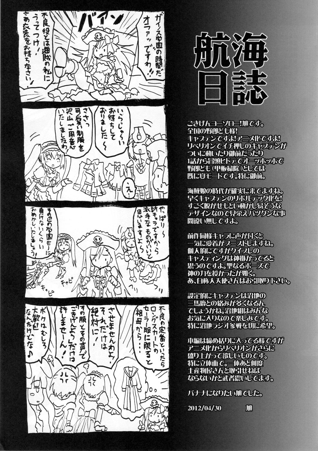 (COMIC1☆6) [FULLMETAL MADNESS (Asahi)] Kaiketsu Shukujo (Queen's Blade) (COMIC1☆6) [FULLMETAL MADNESS (旭)] 怪傑淑女 (クイーンズブレイド)