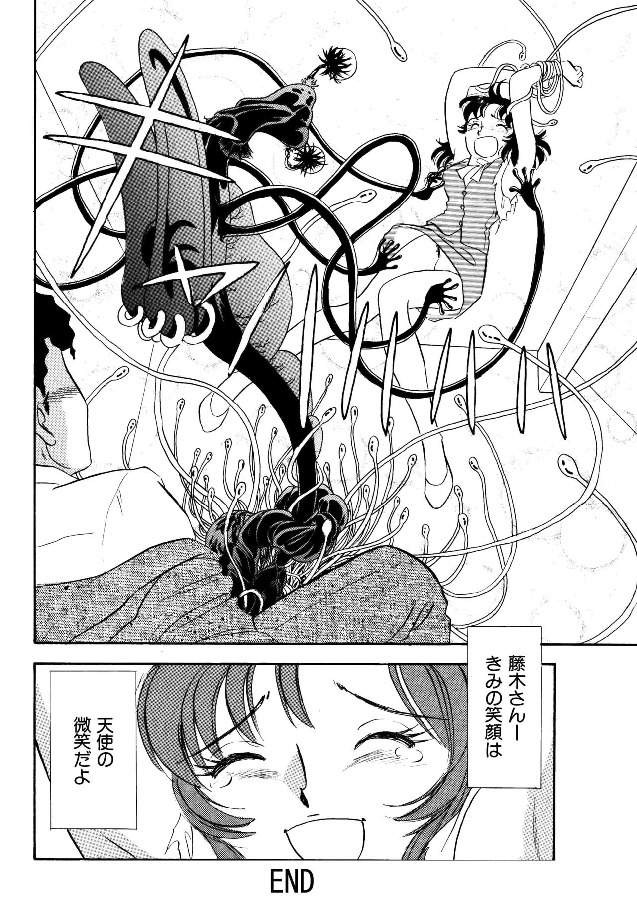 [Marumi Kikaku (Satomaru)] Kusuguri Manga 3-pon Pack [丸美企画 (サトマル)] くすぐり漫画3本パック