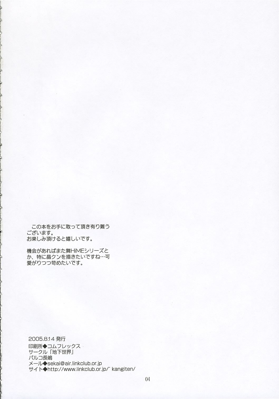 (C68) [Chika Sekai (Palco Nagashima)] First Love (My-HiME) [English] [Tigoris Translates] (C68) [地下世界 (パルコ長嶋)] ファーストラブ (舞-HiME) [英訳]