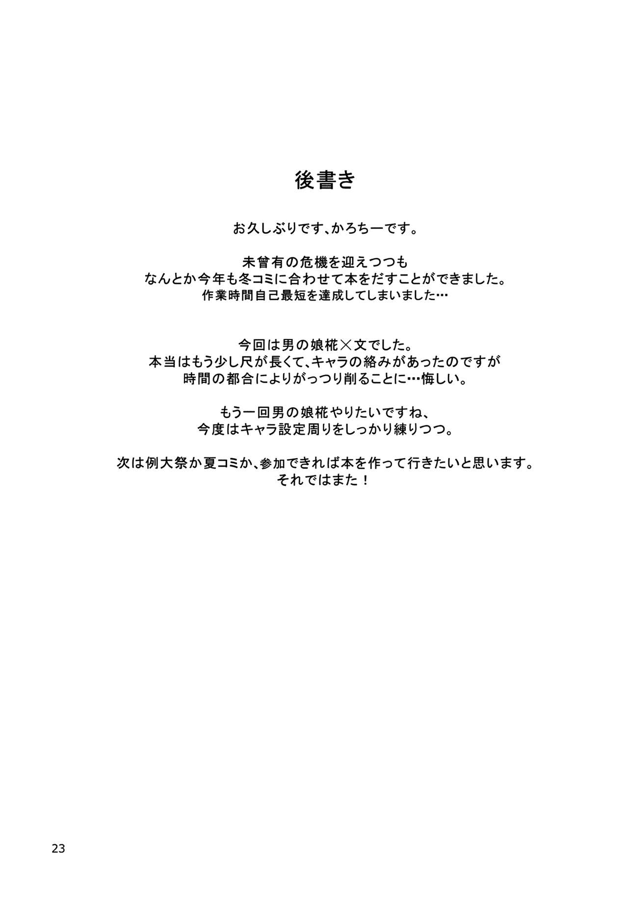 (C83) [Mochi-ya (Karochii)] Himegoto Gaiden Ichi (Touhou Project) (C83) [餅屋 (かろちー)] ヒメゴト外伝・壱 (東方Project)