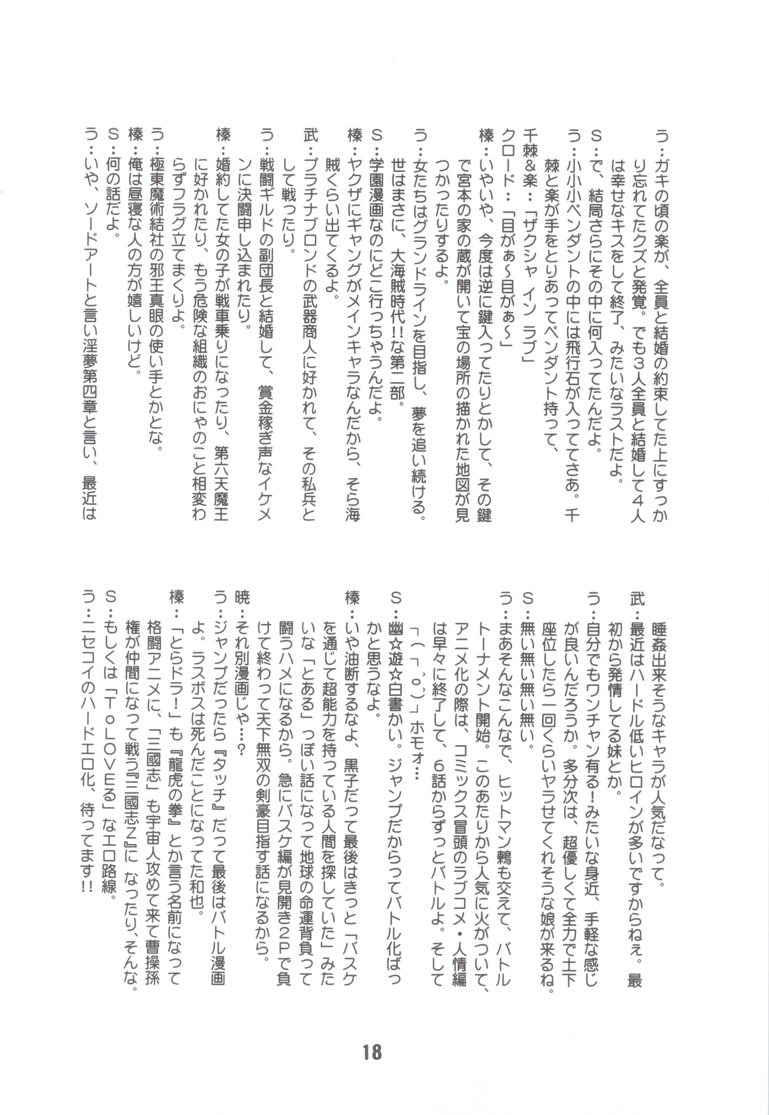 (C83) [Shinohara Heavy Industry (Various)] NISEKOiX (Nisekoi) (C83) [篠原重工営業部 (よろず)] NISEKOiX (ニセコイ)