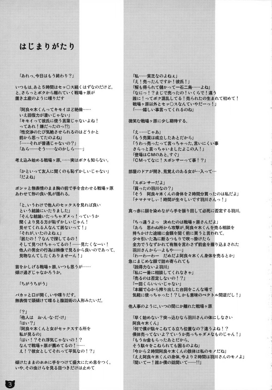 (COMIC1☆4) [Nama Cream Biyori (Nanase Meruchi)] Kemonogatari-1 (Bakemonogatari) [English] [SMDC] (COMIC1☆4) [生クリームびより (ななせめるち)] けものがたり-1 (化物語) [英訳]