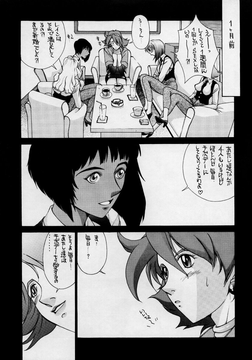 [Cheap Cheap (Harazaki Takuma)] Heavenly 3 (G Gundam) [CHEAP CHEAP (はらざきたくま)] HEAVENLY 3 (Gガンダム)