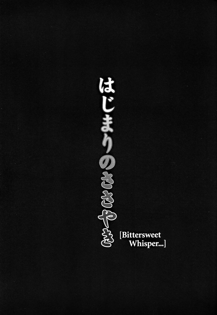 (C62) [Fetish Children (Apploute)] Full Metal Panic! - Hajimari no Sasayaki [Bittersweet Whisper...] (Full Metal Panic!) (C62) [フェティッシュ チルドレン (あっぷるーと)] Full Metal Panic! - はじまりのささやき - 「Bittersweet whisper」 (フルメタル・パニック！)