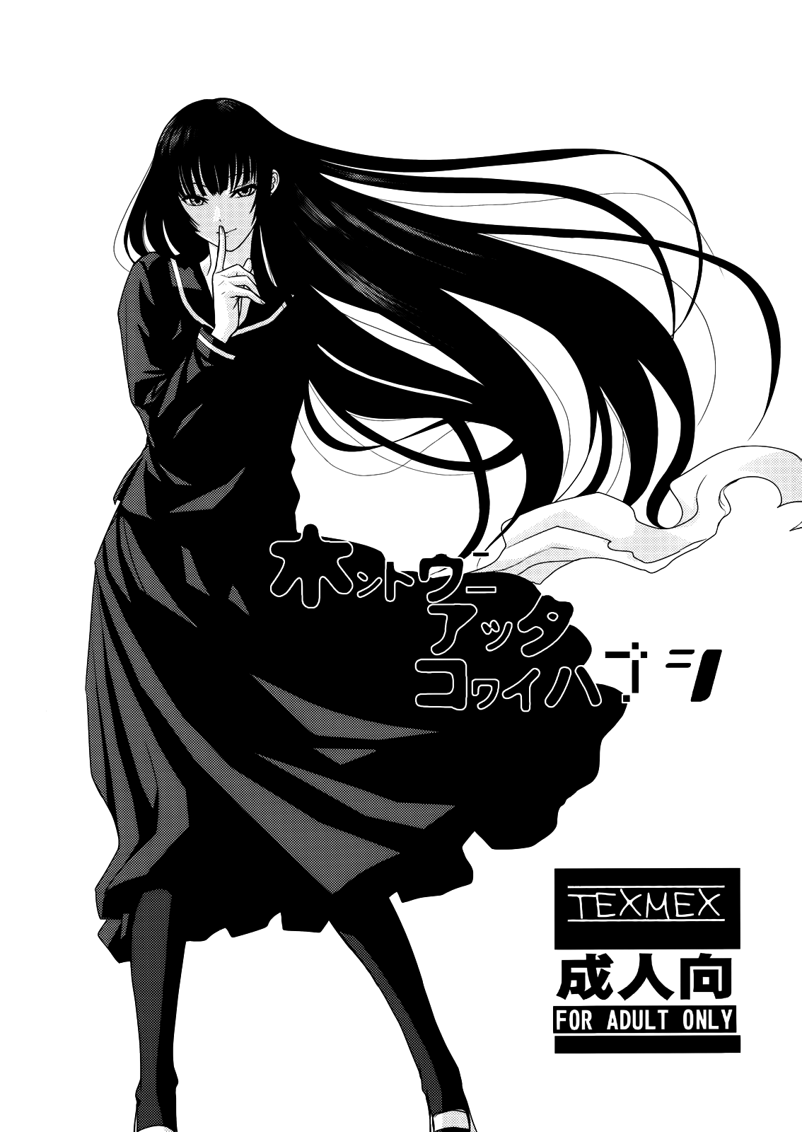 (C82) [TEX-MEX (Red Bear)] Hontou ni Atta Kowai Hanashi | It Really Was There! A Scary Story (Various) [English] [The Lusty Lady Project] (C82) [TEX-MEX (れっどべあ)] ほんとうにあったこわいはなし (よろず) [英訳]