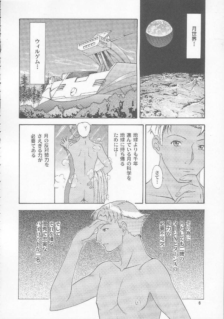 (C59) [Chimatsuriya Honpo (Asanagi Aoi)] Turn A Gundam Turn 1 (Turn A Gundam) (C59) [血祭屋本舗 (朝凪葵)] ∀GUNDAM TURN 1 (∀ガンダム)