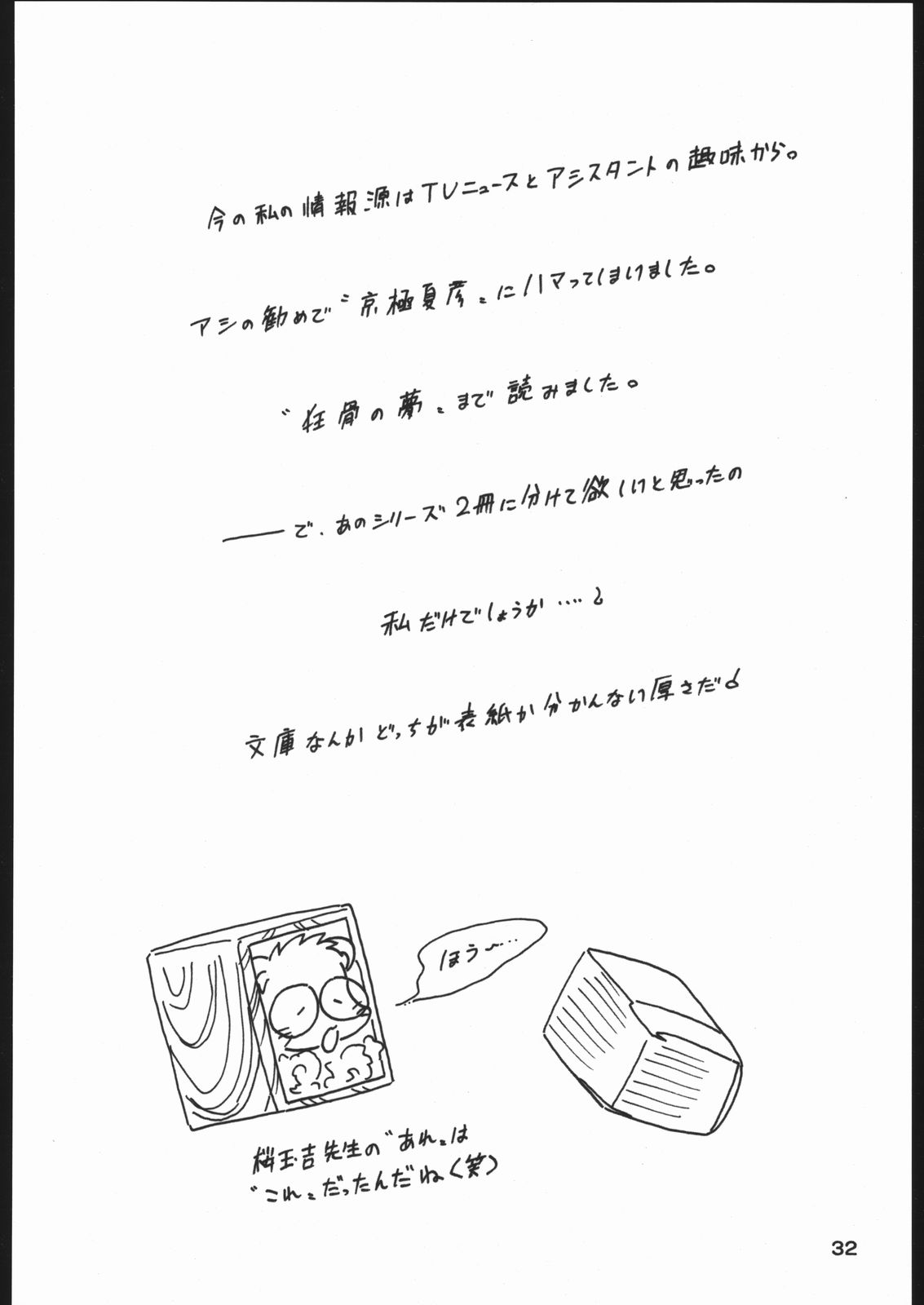 (CR30) [GA FAKE (Tajima Yasue)] Sawakasumi (Hyper-Anna) (Cレヴォ30) [ガ・フェーク (田嶋安恵)] 沢霞 (ハイパーあんな)