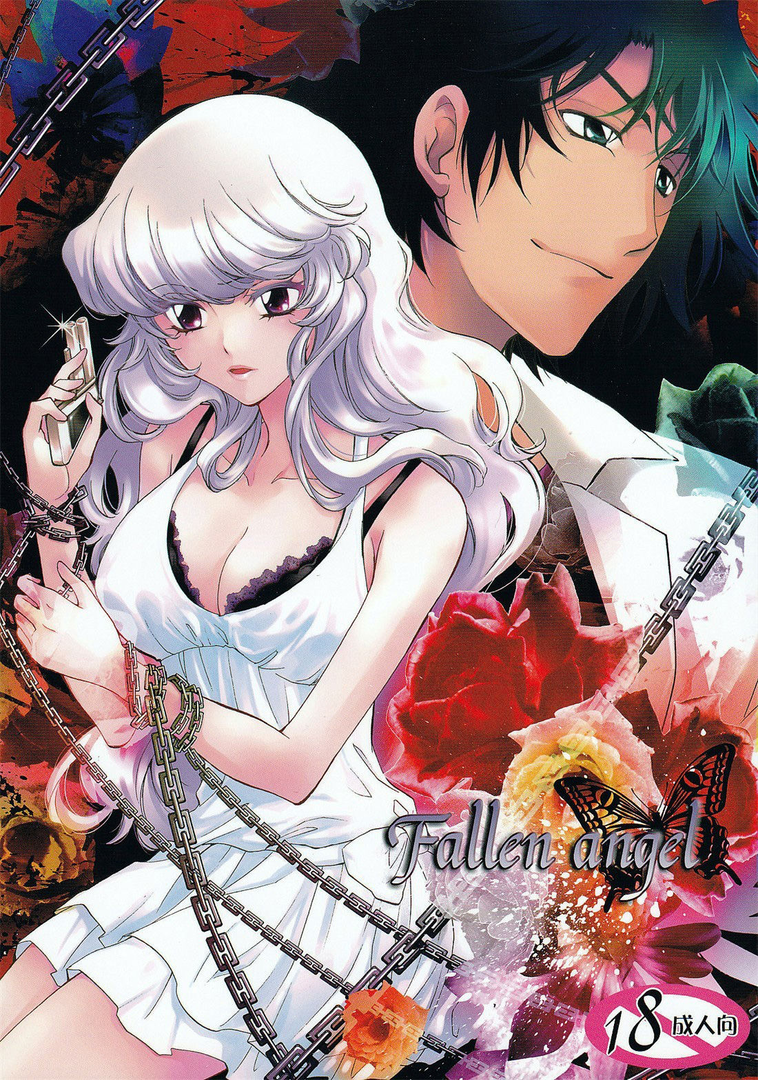(C75) [RIX (Mamiya Tsukiko)] Fallen Angel (Zettai Karen Children) [English] (C75) [RIX (真宮月子)] Fallen Angel (絶対可憐チルドレン) [英訳]