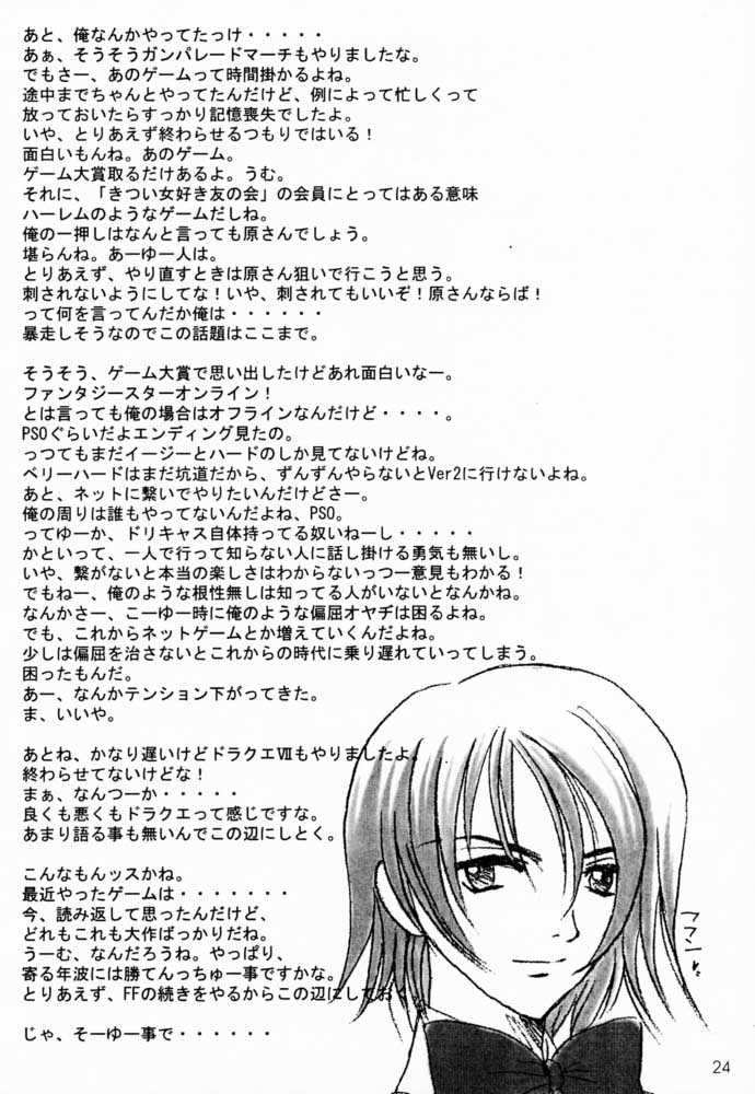(C60) [STUDIO PAL (Hazuki Kaoru, Nanno Koto)]  GAME PAL VI (Final Fantasy X) [STUDIO PAL (八月薫, 南野琴)]  GAME PAL VI (ファイナルファンタジーX)