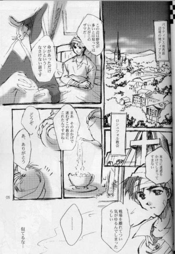 (C56) [CUT A DASH!! (Mitsumi Misato)] Angel Crown (Ogre Battle) [CUT A DASH!! (みつみ美里)] Angel Crown (伝説のオウガバトル)