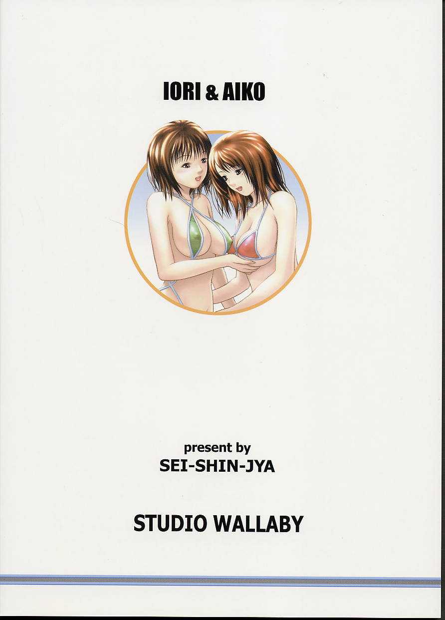 (CR32) [Studio Wallaby (Seishinja)] IORI &amp; AIKO (I&quot;s) [スタジオ・ワラビー (精子ンジャ)] 伊織＆藍子 (アイズ)
