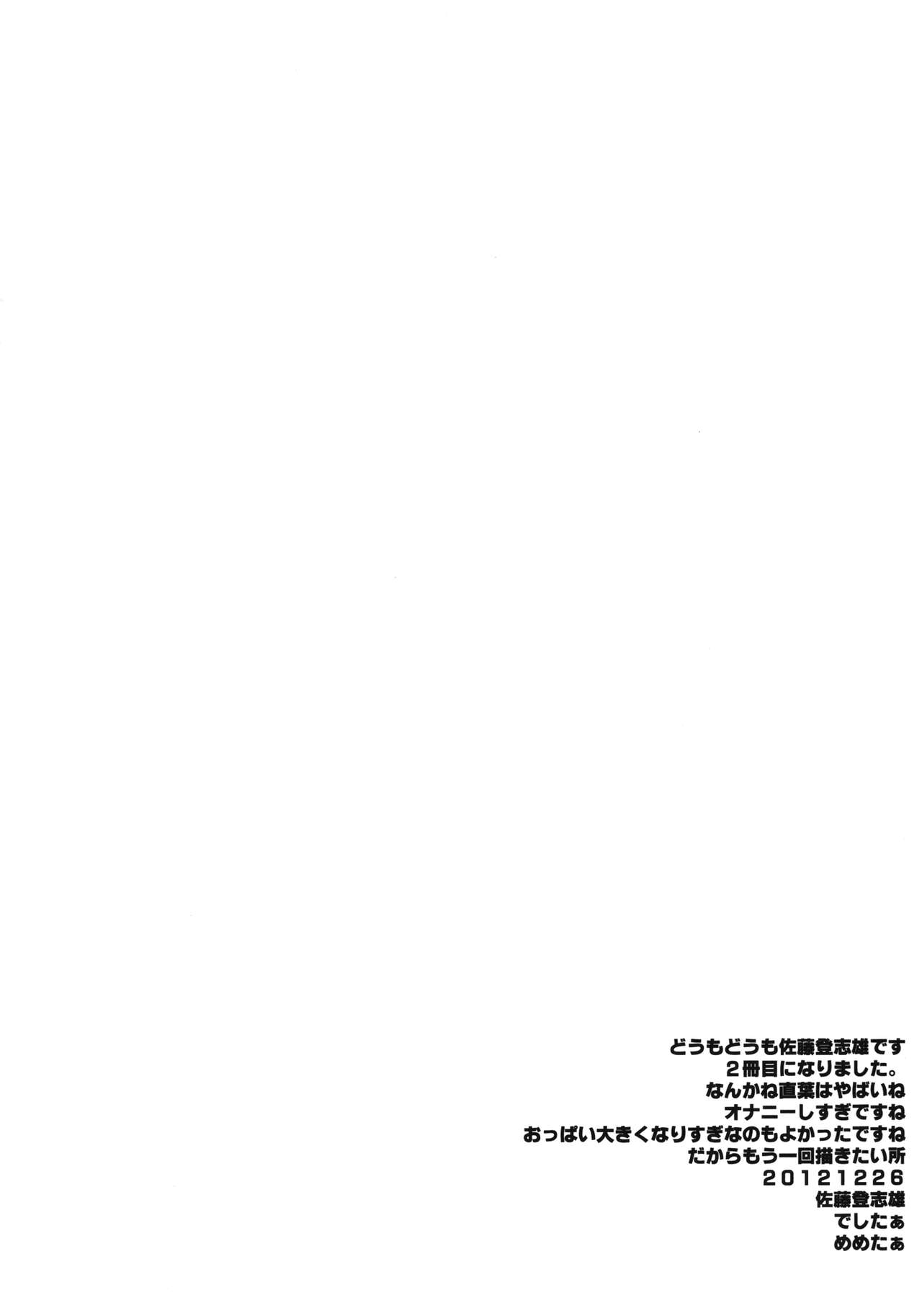 [Kyomu no Uta (Satou Toshio)] Onii-chan dakedo Online dakara Rankou Shitemo Kankeinai yo ne! (Sword Art Online) [Digital] [虚無の歌 (佐藤登志雄)] お兄ちゃんだけどオンラインだから乱交しても関係ないよねっ! (ソードアート・オンライン) [DL版]