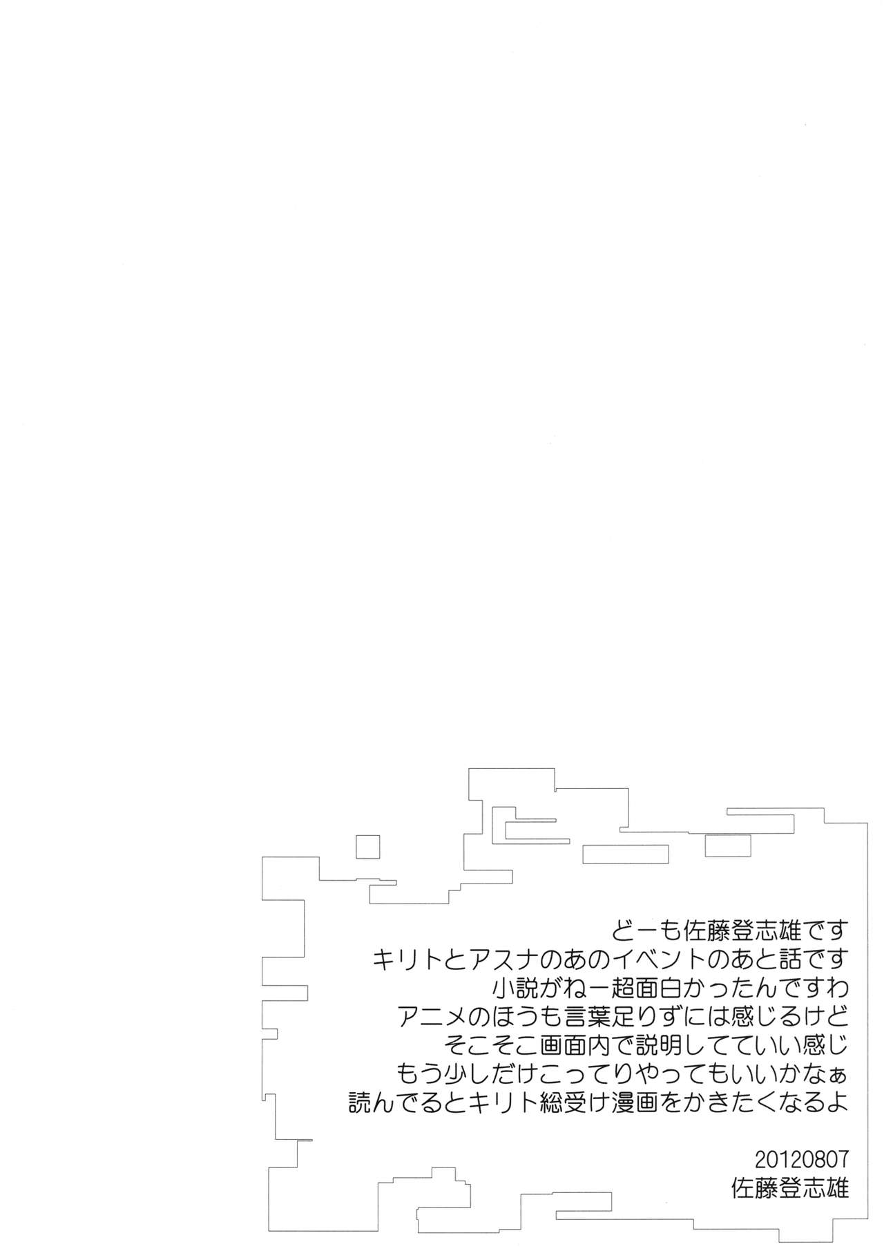 [Kyomu no Uta (Satou Toshio)] Butterfly Online (Sword Art Online) [Digital] [虚無の歌 (佐藤登志雄)] バタフライ・オンライン (ソードアート・オンライン) [DL版]