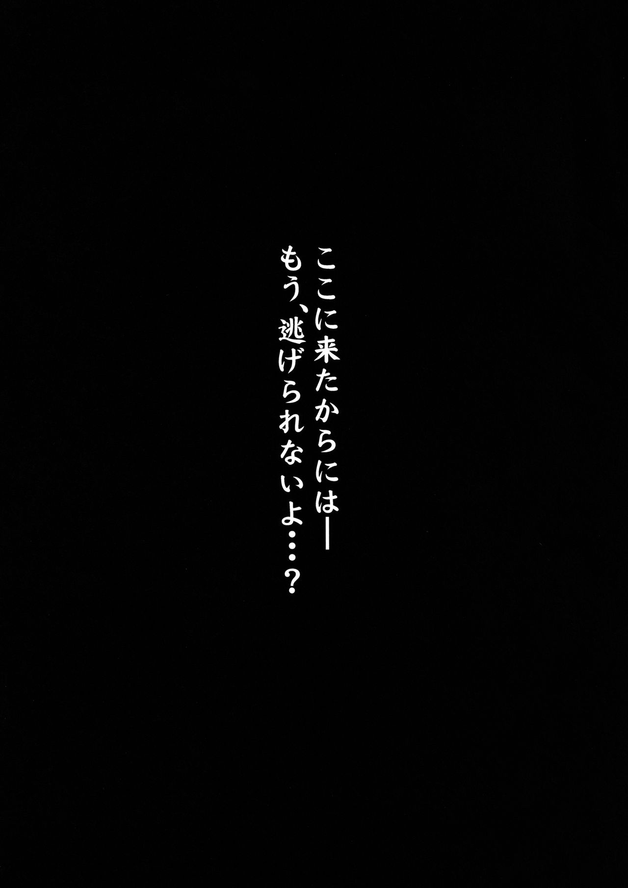 [Nyoro Junction (Nyorori)] Soku Ahe Choukyou ~Okuu Tenshi hen~ (Touhou Project) [Digital] [にょろじゃんくしょん (にょろり)] 即アヘ調教～お空・天子編～ (東方Project) [DL版]