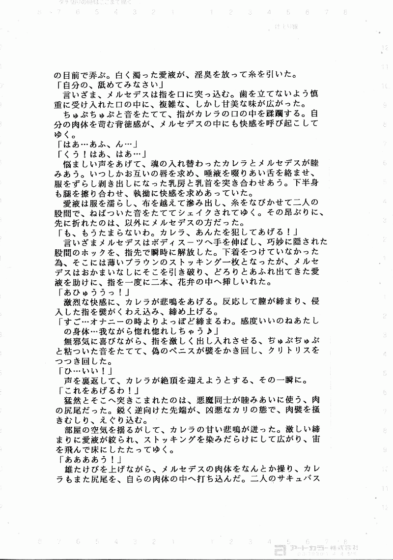 (CR33) [ALICE-DO (Miyauchi Izumi)] Tsumeawase BOX (various) (Cレヴォ33) [ありす堂 (みやうちいずみ)] つめあわせBOX (よろず)