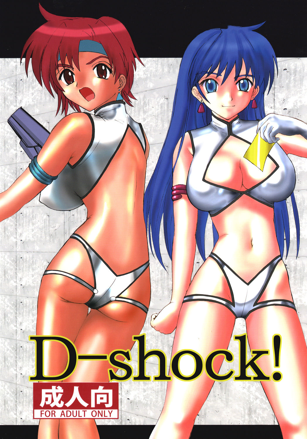 [Kaitatuku (Arai Kojiro)] D-shock! (Dirty Pair) [Digital] [階辰区 (新居小次郎)] D-shock! (ダーティーペア) [DL版]
